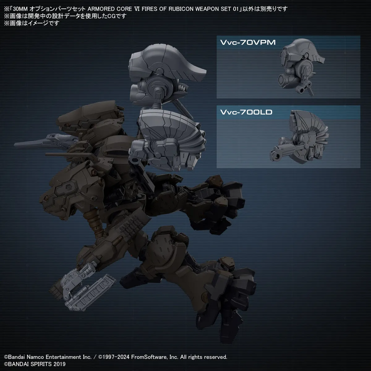 Bandai 30 Minutes Missions 30MM Option Weapon Part Set 01 (Armored Core VI: Fires of Rubicon) Model Kit