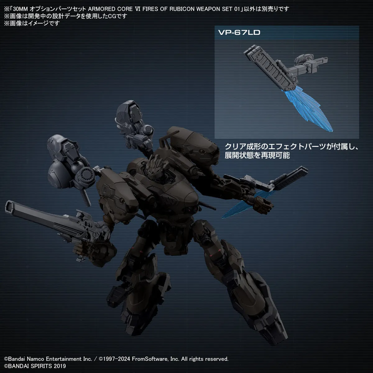 Bandai 30 Minutes Missions 30MM Option Weapon Part Set 01 (Armored Core VI: Fires of Rubicon) Model Kit