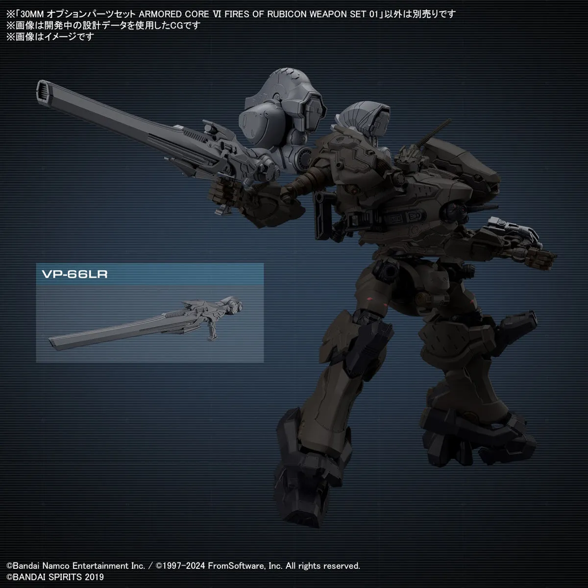 Bandai 30 Minutes Missions 30MM Option Weapon Part Set 01 (Armored Core VI: Fires of Rubicon) Model Kit
