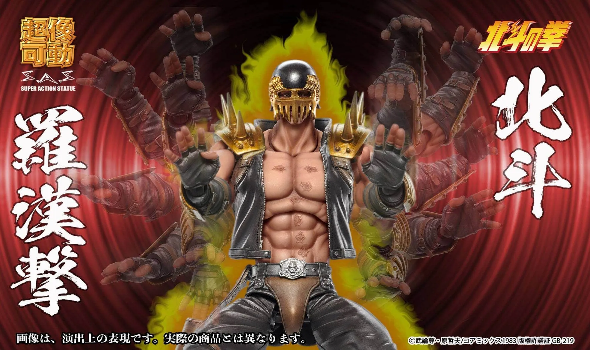 Fist of the North Star Super Action Statue - Jagi