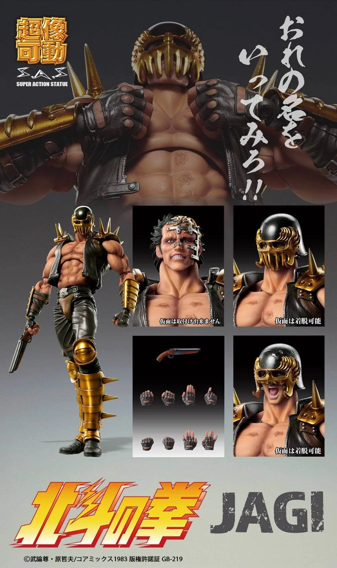 Fist of the North Star Super Action Statue - Jagi
